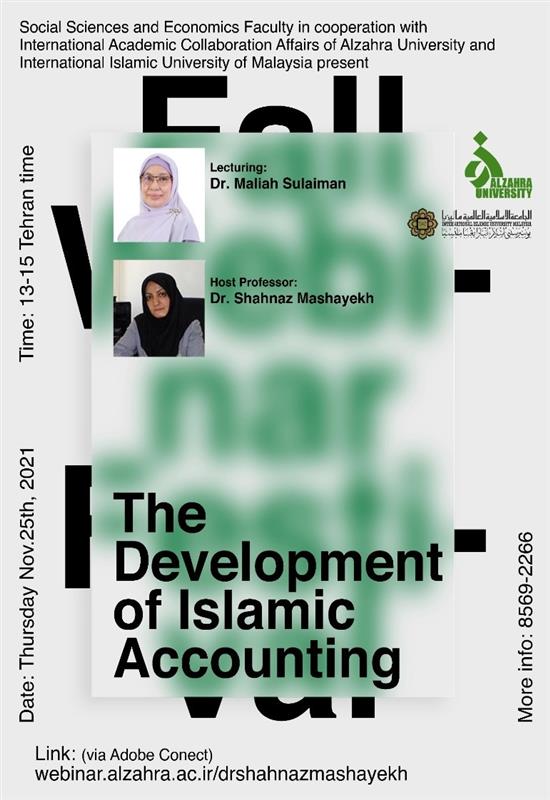 برگزاری جشنواره وبینارهای پاییزه دانشگاه الزهرا در هفته اول آذر ماه،  وبینار “The Development of Islamic Accounting”