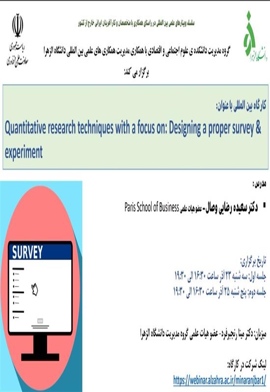 برگزاری کارگاه بین المللی 