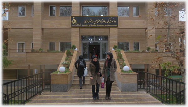 نمایی از دانشکده علوم اجتماعی و اقتصادی
